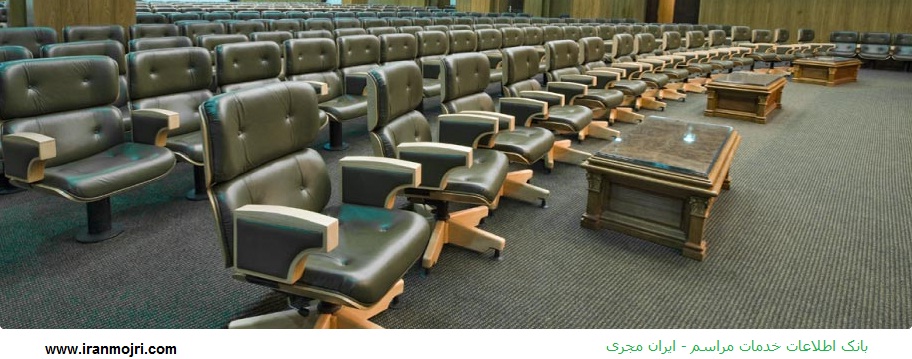 تالار رسول اکرم مرکز رایزن