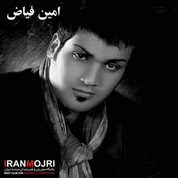 محمد امین فیاض