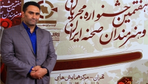 امین روستایی