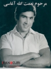 نعمت الله آغاسی