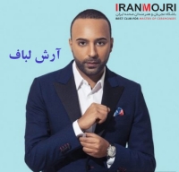 آرش لباف