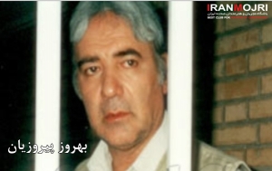 بهروز پیروزیان