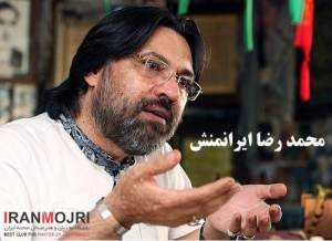 ​محمدرضا ایرانمنش