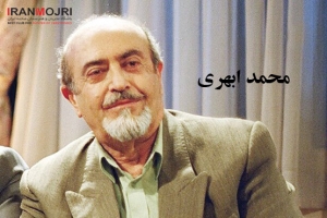 ​محمد ابهری