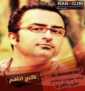 علی باقری