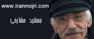 هنرمند باشگاه ایران مجری