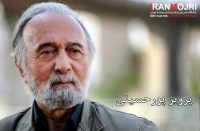پرویز پورحسینی 