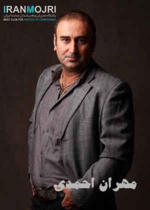مهران احمدی