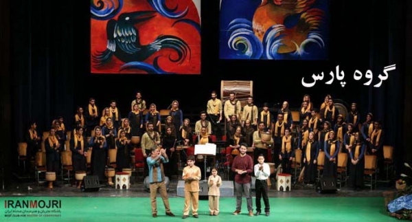  گروه موسیقی پارس