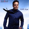 پیروز پاینده