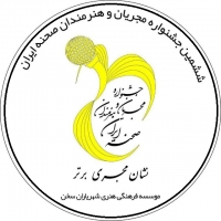ارزشیابی و گواهینامه جشنواره