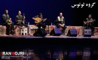 گروه موسیقی لوتوس