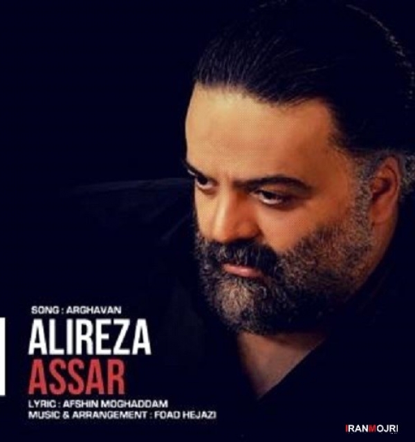 علیرضا عصار