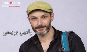 رامین پرچمی